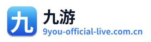 九游